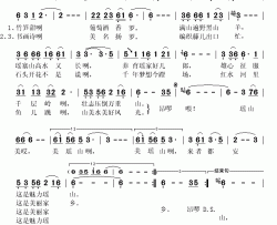 魅力瑶山简谱(歌词)-梁丽荣演唱-秋叶起舞记谱