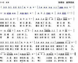 大美丽江张锦词赵秀富曲简谱