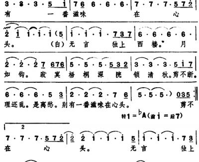 独上西楼简谱 邓丽君演唱