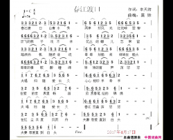 春江渡口简谱