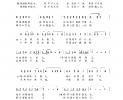 再唱纤夫的爱简谱