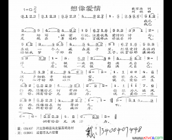 想象爱情简谱