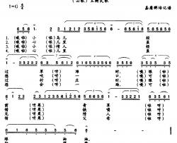 秀玛之歌简谱-藏族传统山歌