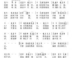 珍惜生命珍爱生活简谱-金丽珠何新南词/珊卡曲