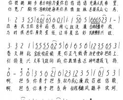 你担当简谱-丁恩昌词 田超曲