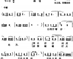 石河子好地方 简谱-瞿琮词/张立昆、徐锡宜曲