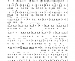 太阳最红毛主席最亲回声嘹亮2016简谱