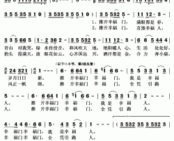 推开幸福门 简谱(歌词)-高娟演唱-秋叶起舞记谱上传