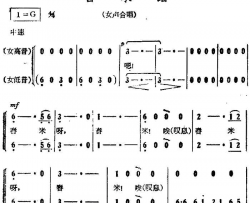 舂米谣电影《五朵红云》选曲简谱