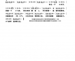 和风婆婆一起做游戏简谱