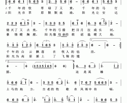 英雄上马的地方简谱-阿古拉泰词/乌兰托嘎曲