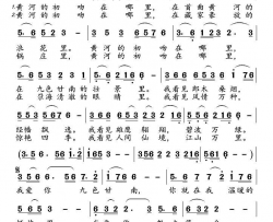 黄河的初吻在那里简谱
