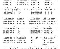 陕北陕北 我的陕北简谱-杨东宏词/杨春先曲
