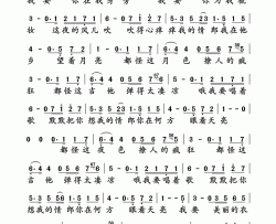 我要你简谱-任素汐演唱-樊冲/樊冲词曲