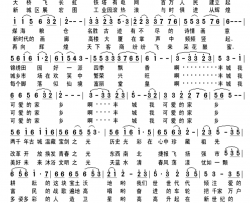 丰城 我可爱的家乡简谱