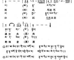 在那辽阔草原的尽头简谱-藏族民歌、藏文及音译版