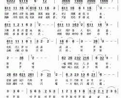 快乐侗家 幸福通道简谱-肖云翔词/朱华胜曲