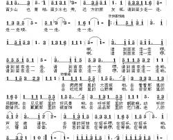 请到苗家走一走简谱-胡泽民词 祝修明曲