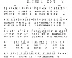 您好小平简谱