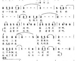 黄河上有个娘娘滩简谱-张枚同词/雷维模曲