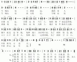 我的爱人在雪山简谱(歌词)-吴琼演唱-秋叶起舞记谱