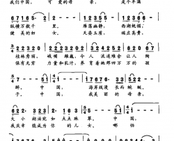 中国，我美丽的母亲歌剧《方志敏》选段简谱