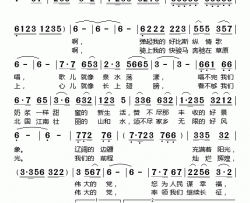 弹起心爱的好比斯简谱-达木丁苏荣演唱-伊.巴达荣贵/图力古尔词曲
