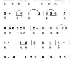 碣滩绿茶邀天下简谱-闫涛词 夏晖曲