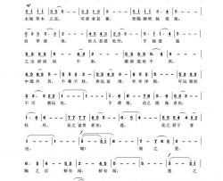 爱莲说简谱-[宋]周敦颐词/吴来亭曲