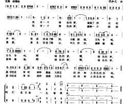 为“一带一路”点赞简谱-汪相铭词/夏宝森曲