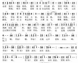 啊！草原简谱(歌词)-廖昌永演唱-秋叶起舞记谱上传