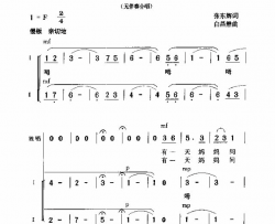 请听我说简谱
