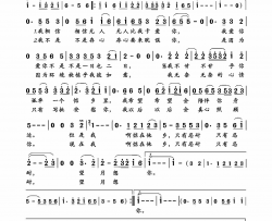 望月想爱人简谱-韩宝仪演唱-陈国德词曲