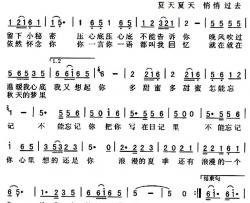粉红色的回忆(对唱)简谱-张定月演唱-张定月曲谱