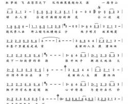 潇洒人生简谱-徐杰词 梁海洋曲