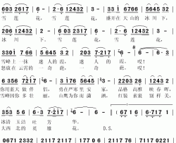 雪莲花简谱(歌词)-索菲燕演唱-秋叶起舞记谱