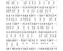 想家想中国简谱-王晓芸演唱-何蓬成/高福友词曲