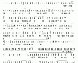 想你在千山外简谱-贡尕达哇演唱-古弓制作曲谱