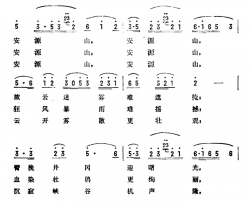 安源山简谱-怀念少奇同志