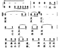 仰望星空简谱-温家宝词 孙承禧曲