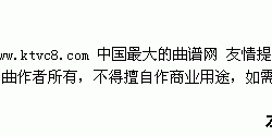 天上花简谱