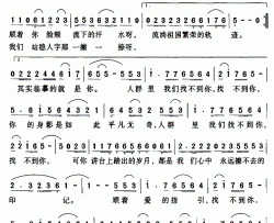 永远的主题简谱