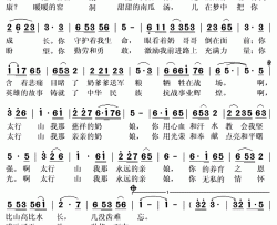 太行·奶娘简谱(歌词)-阎维文演唱-秋叶起舞记谱上传