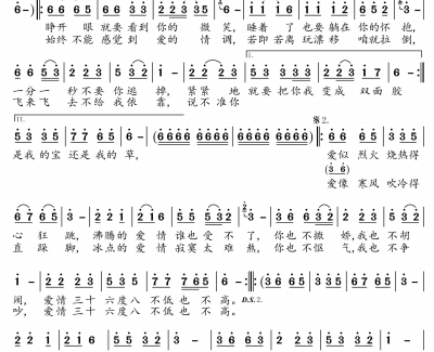 爱情36度8简谱(歌词)-王馨演唱-郑工曲谱