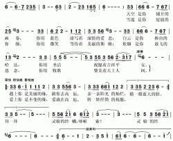 爱在高原上简谱(歌词)-思雨演唱-秋叶起舞记谱上传