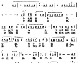 母校之歌简谱-电视片《母校来归》插曲