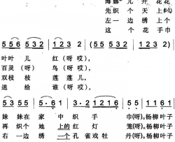 织手巾焉耆回族民歌简谱