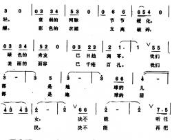 地球需要和平 简谱-晚笛词/张保生曲