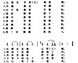 苦相思简谱-山西左权民歌