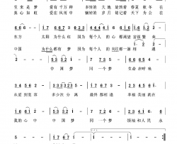 同一个梦简谱-蔡国庆演唱-唐跃生/孟文豪词曲